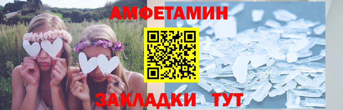 АМФЕТАМИН  АМФ Розовый  Вход с VPN  Соль-Илецк 