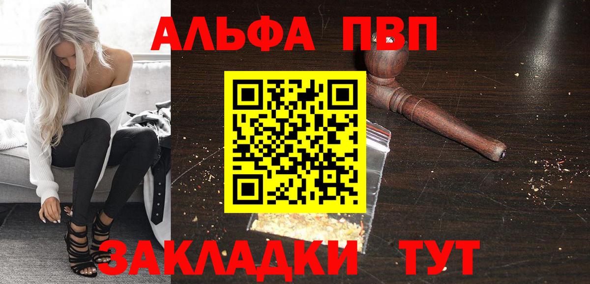 Alfa_PVP мука  APVP  купить наркоту  Соль-Илецк  Вход с VPN  Alpha PVP СК КРИС 