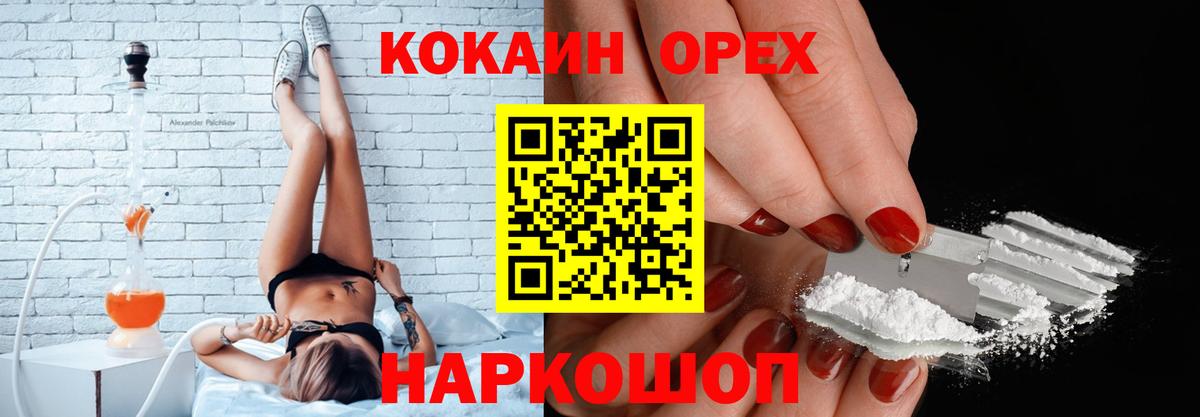 Соль-Илецк  Кокаин Эквадор  Кокаин  Вход с VPN 