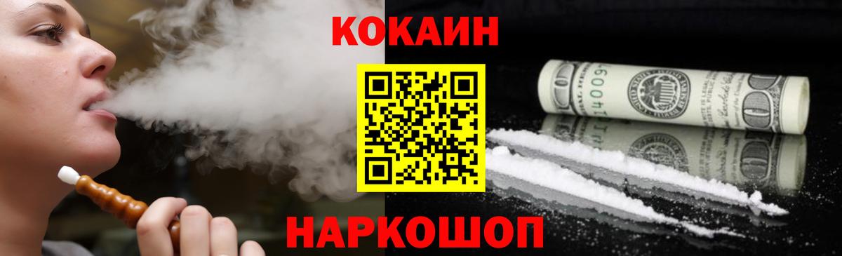 КОКАИН 97% Соль-Илецк