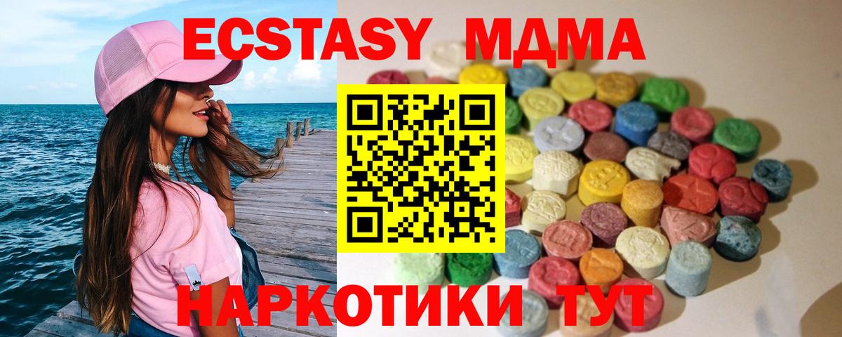 Экстази Дубай  Вход с VPN  Ecstasy  Экстази таблы  Соль-Илецк 