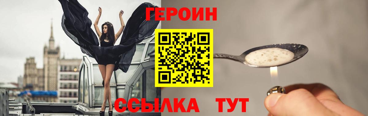 Соль-Илецк  Героин VHQ  Вход с VPN 
