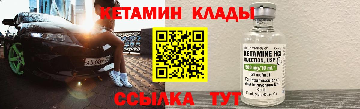 КЕТАМИН VHQ    ссылка  Соль-Илецк  Вход с VPN 