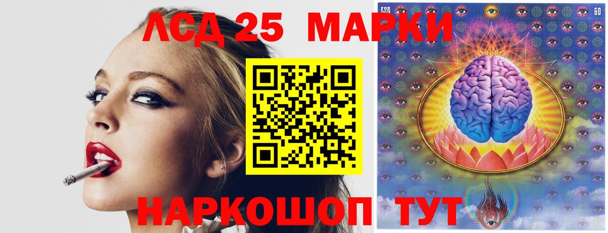 Лсд 25 экстази кислота Соль-Илецк