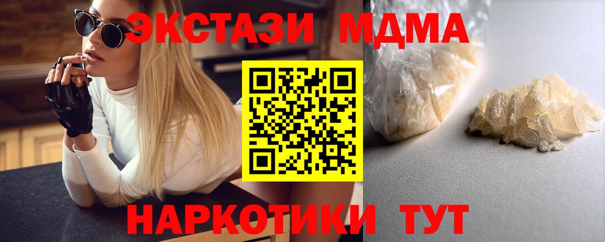 MDMA  MDMA кристаллы  Вход с VPN  Соль-Илецк  MDMA VHQ 