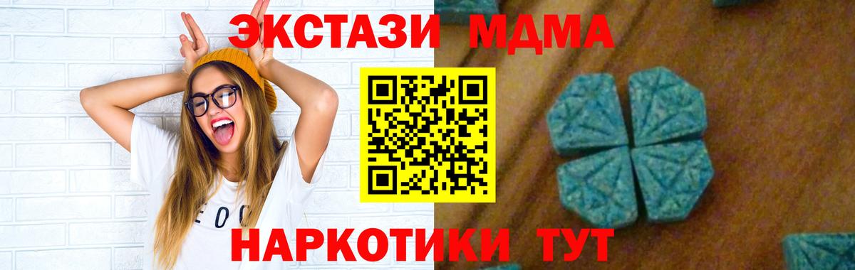 MDMA молли Соль-Илецк