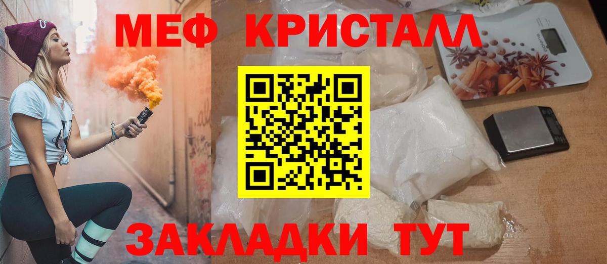 Меф мука Соль-Илецк