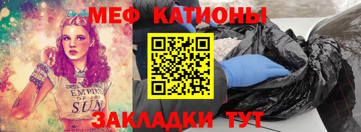 Соль-Илецк  Мефедрон  купить наркоту  Вход с VPN  МЕФ 4 MMC  Меф mephedrone 