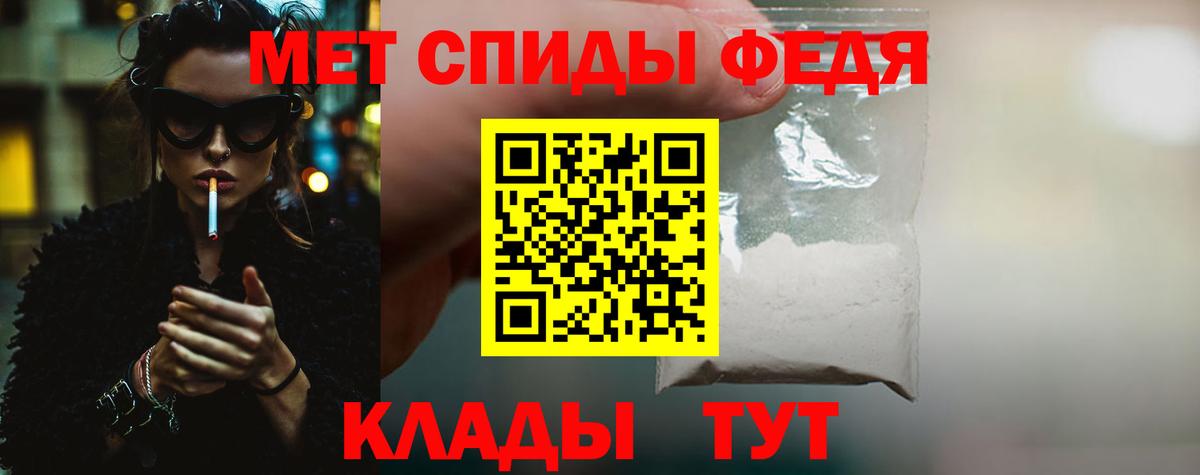 Метамфетамин витя Соль-Илецк
