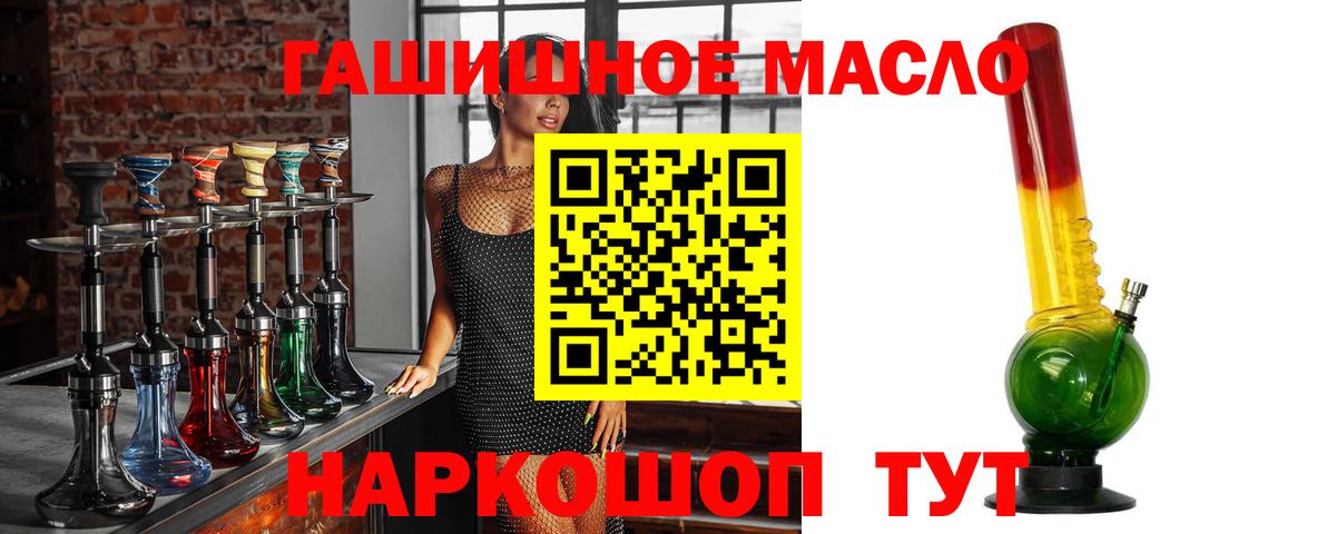 ТГК жижа  Вход с VPN  Соль-Илецк 