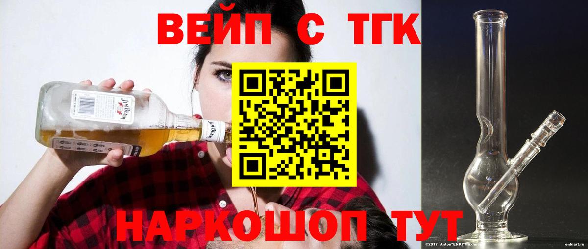 Дистиллят ТГК жижа Соль-Илецк
